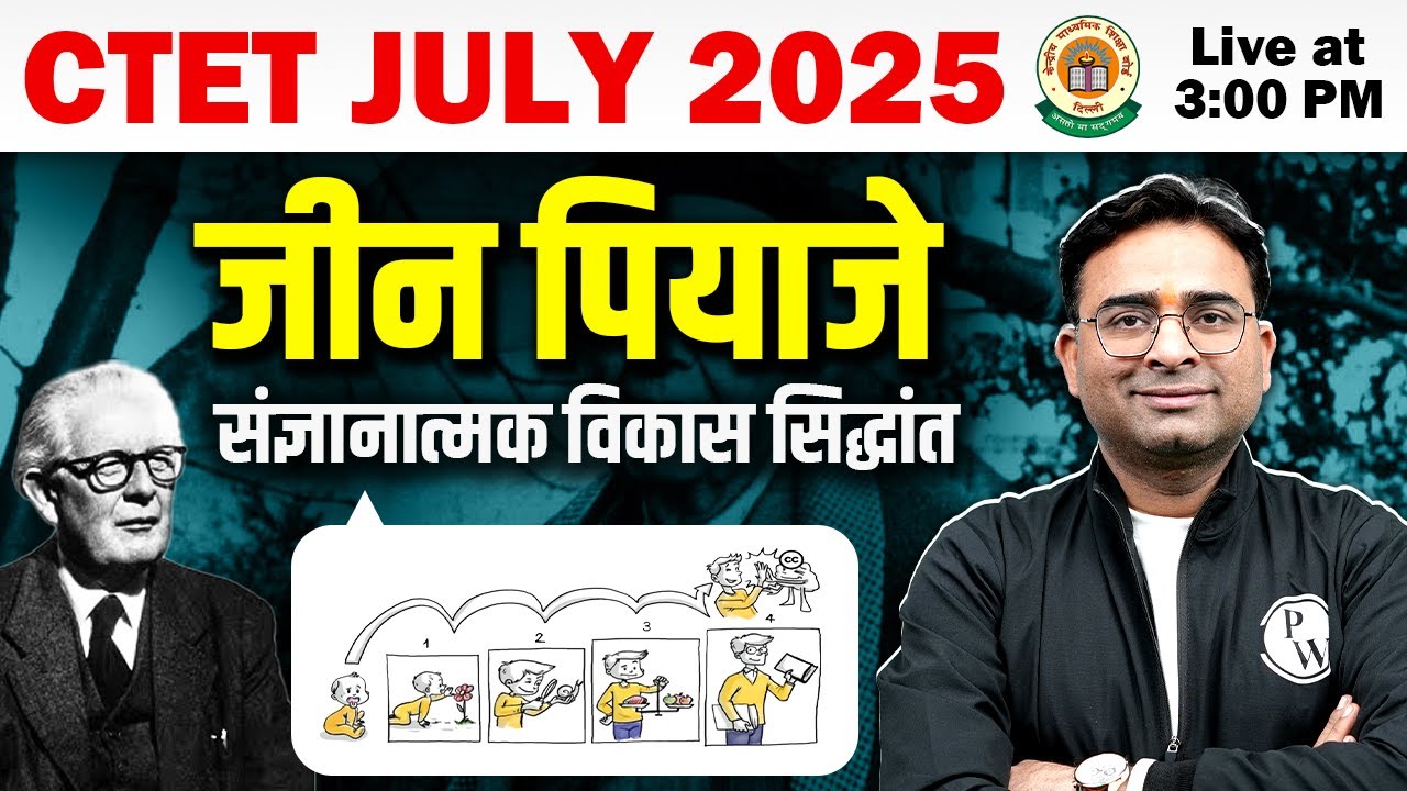Jean Piaget Cognitive Development Theory for CTET 2025 | CTET CDP Classes by Ashish Tiwari Sir
