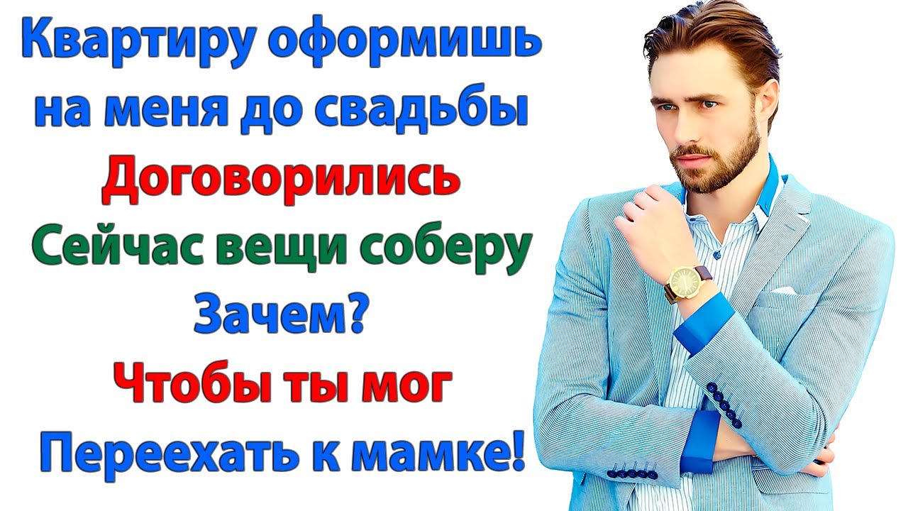 Свекровь увидела мою квартиру — и решила заберу! Но я выставила её и мужа за дверь одной правой!