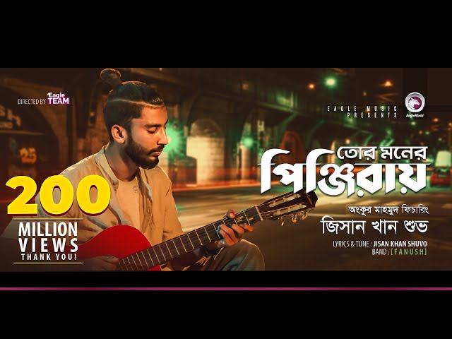 Jisan Khan Shuvo | Tor Moner Pinjiray | তোর মনের পিঞ্জিরায় | Bengali Song | 2018 class=