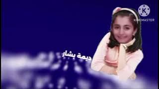 إعلان حفل طيور الجنة 4 في سوريا