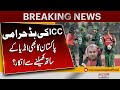 ICC Controversy Deepens: Will Pakistan Also Refuse to Play in India? | Breaking News | Pakistan News