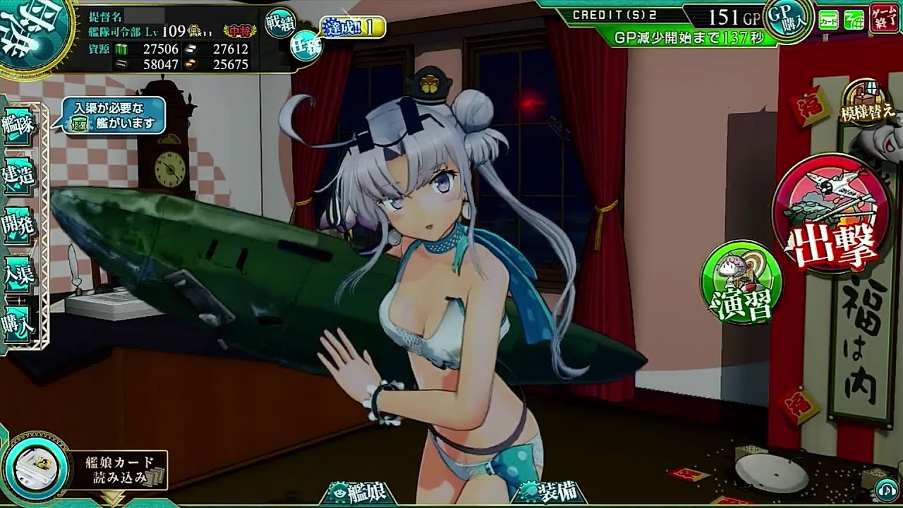 秋津洲改(水着mode) 中破母港01 - YouTube