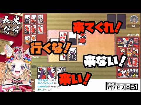 ポルカ、五光を目指して花札で絶叫！？【尾丸ポルカ/ホロライブ/切り抜き】#尾丸ポルカ  #ホロライブ切り抜き  #ホロライブ