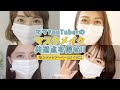 【マスクメイク】暑いし崩れるし肌荒れするし…マスクでも崩れない夏メイクが知りたい!(前編)【イニスフリー】