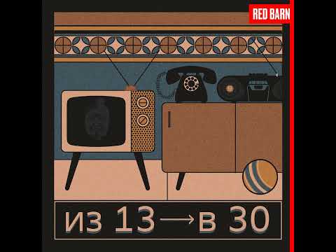 04s13 Выпуск, в котором Даша и Илья воспользовались Дианиным отсутствием Episode cover