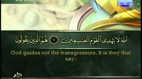 سوره المنافقون كاملة الشيخ القارئ أحمد العجمي