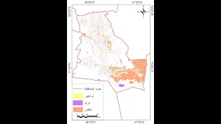 كشف التغير بعد تصنيف المرئيات الفضائية باستخدام برنامج Arc Gis