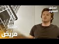 مسلسل العشق الممنوع   مقطع من الحلقة 19 مدبلج مهند مريض