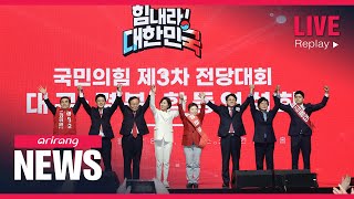 [FULL] THE DAILY REPORT | 2023-03-08, 14:00 (KST)