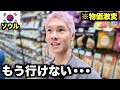 今の「韓国の物価」が完全におかしい...【ソウル】