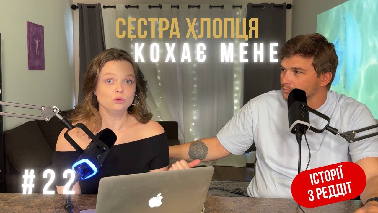 Відплатила чоловіку його ж монетою | Покинула мене з донькою заради незнайомця | Reddit | #22