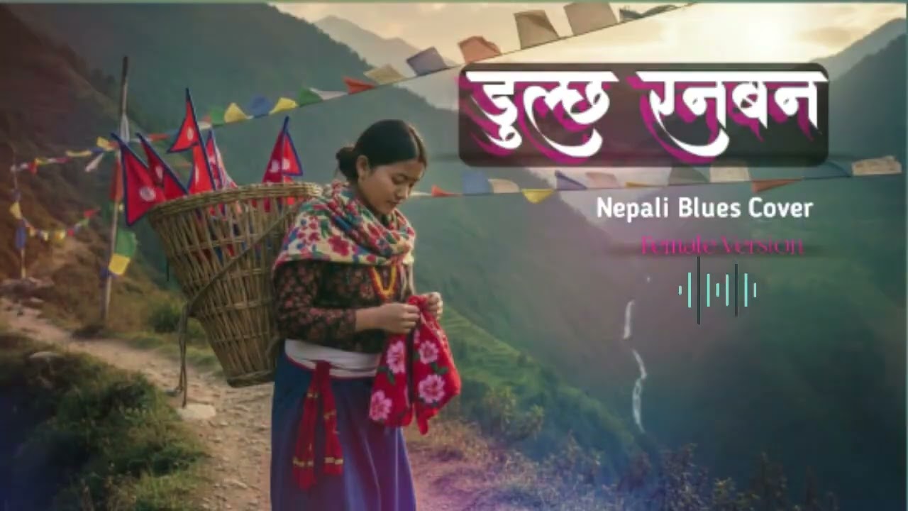 Dulchu Rana Ban - डुल्छु रनबन | Rani Gateima | Dukha K Ho Balla Po Chindei Xu | Cover Songs 2026 🎧🎶