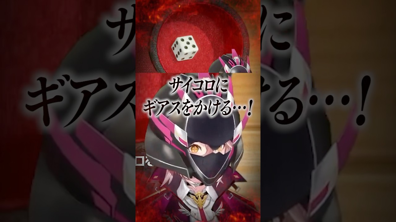 サイコロの目を見てギアスをかけるルイーシュ #shorts #hololive #ホロライブ切り抜き #鷹嶺ルイ #白上フブキ