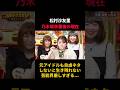 乃木坂46卒業後のアイドルじゃなくなった松村沙友理さんりんご