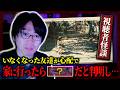 【本当にあった怖い話】視聴者が経験したガチ体験談全6話【視聴者怪談|朗読】