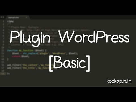 สร้าง Plugin WordPress เพื่อใช้งาน