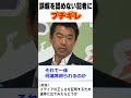 【誤報にブチギレ】MBS記者が自らの正しさを主張するが返り討ちに!メディアが選挙に出たら何議席取れるのか!? #維新 #MBS #朝日新聞 #日本維新の会 #橋下徹 #吉村洋文