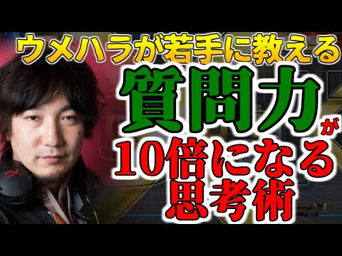 【ウメハラ】意味が分かると思考力が10倍になります（当社比）⇒「ボケたばあちゃんは家にいるか？」【ウメハラ、もけ、ふ～ど】【ウメハラジオ傑作選87】