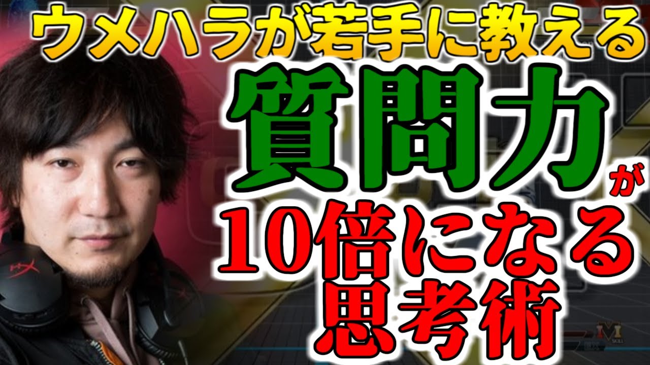 【ウメハラ】意味が分かると思考力が10倍になります（当社比）⇒「ボケたばあちゃんは家にいるか？」【ウメハラ、もけ、ふ～ど】【ウメハラジオ傑作選87】