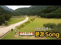 걷기 좋고, 풍경도 좋은~ 역사의 숨결 속 문경SONG 🎶
