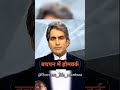ईमानदार भीगती का कहानी