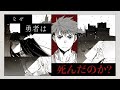 『誰が勇者を殺したか』シリーズTVCM
