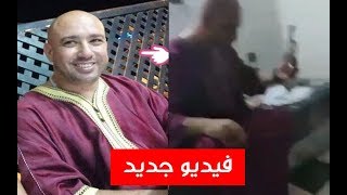 الراقي البركاني يعود بفيديو جديد إزالة السحر عبر الواتساب ههه...