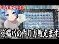 【保存版】オタク必見！痛バ作りが楽になる100均便利グッズ紹介！【STPR / すにすて / ゆたくん】