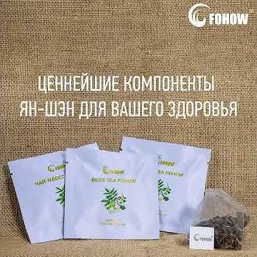 Чай Босс # FOHOW - YouTube