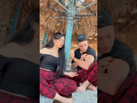 ابعتو لصحبتك القصيره 