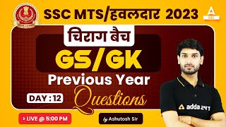 SSC MTS 2023 | SSC MTS GK/GS by Ashutosh Tripathi | Previous year Questions Day 12