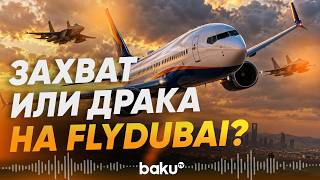 Рейс Flydubai из Дубая в Тель-Авив подал сигнал о захвате и пропал с радаров - Baku TV | RU