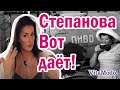 Психолог Вероника Степанова - анализ психиатра!