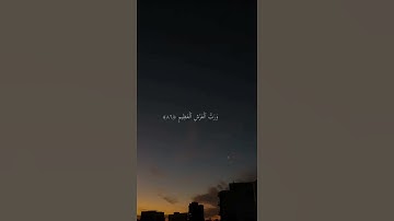 سورة المؤمنون /ماهر المعيقلي