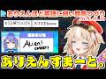 英語でドヤった瞬間即落ち2コマになる天然・鈴鳴つづり【2026.09.30/ホロライブ切り抜き】