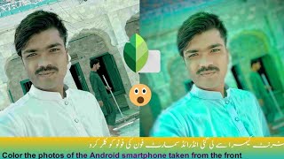 | How to Color Photo | Android Smartphone Photo ko kaise Color editing krain | #Forutech #Saeed edit screenshot 5