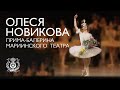 Olesya Novikova promoted to principal dancer of the Mariinsky