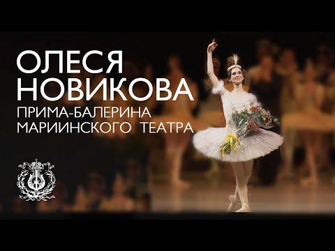 Video: Victoria Tereshkina, balerína: biografie, výška, váha a fotografie