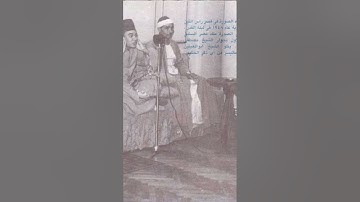 الشيخ ابو العينين شعيشع رحمه الله ما تيسر من سوره آل عمران
