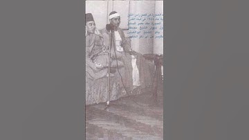 الشيخ ابو العينين شعيشع رحمه الله ما تيسر من سوره آل عمران