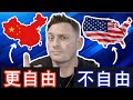 7 件中国人每天都做但在美国不能做的震惊之事 7 件中国人每天都做但在美国不能做的震惊之事