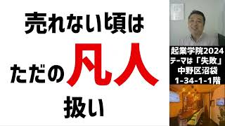 【祝】チャンネル登録者200万人★顧問先はファン作りの天才