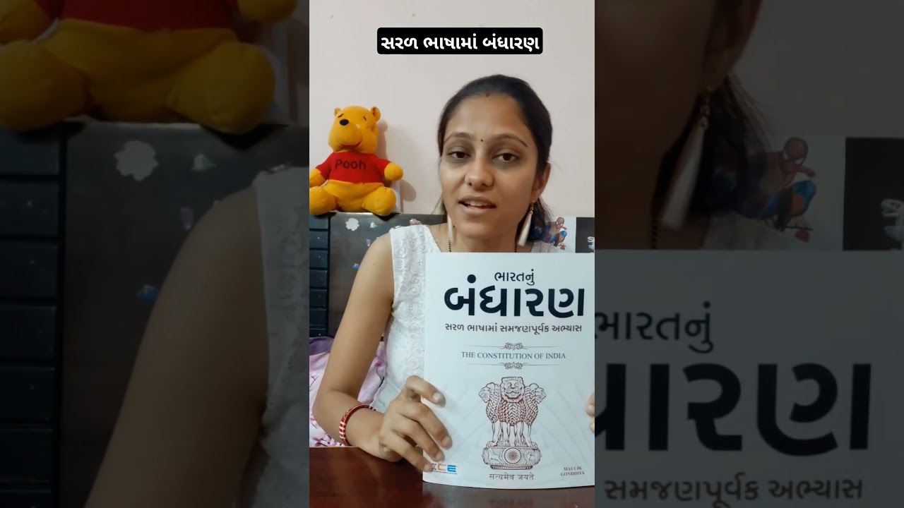 Bharat nu bandharan | indian polity 2025 