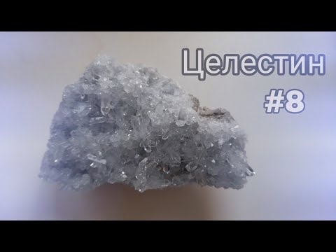 ЦЕЛЕСТИН💎 нЕбЕснЫй кАмЕнЬ /  Рубрика "Познавательные странички о натуральных камнях!" #8📄