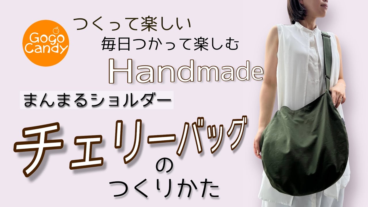 How to make a round shoulder bag 