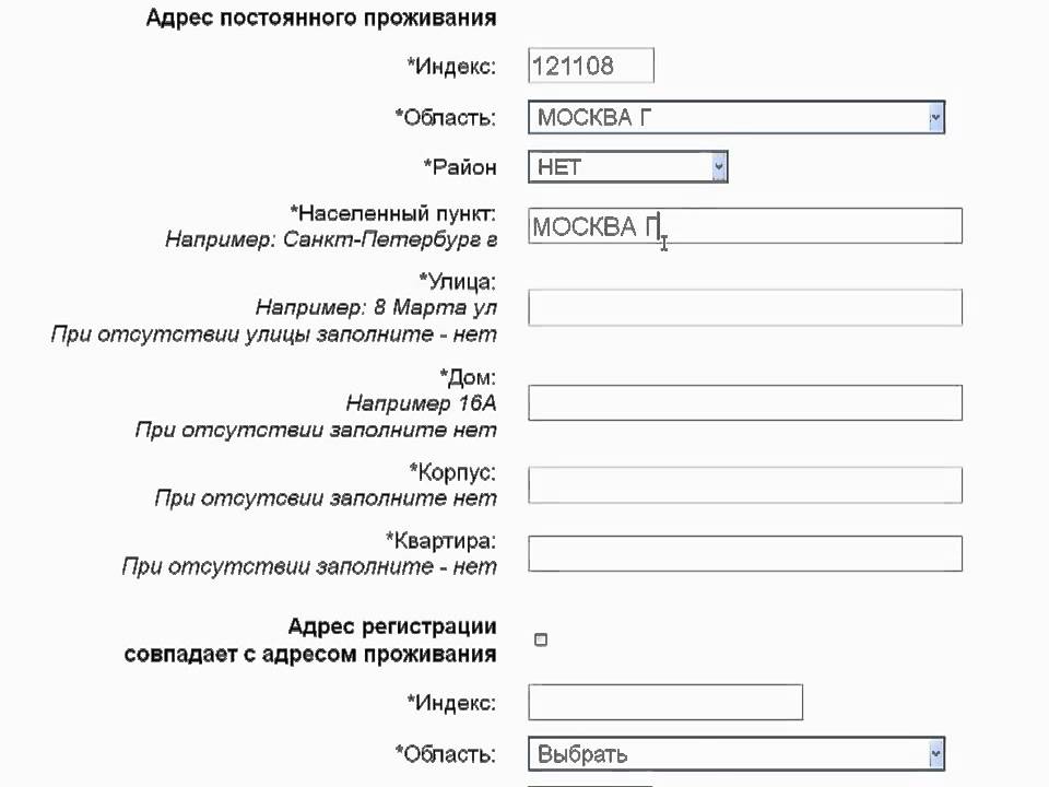 Непрерывный адрес. Почтовый адрес места жительства что это. Адрес регистрации и фактического проживания. Адрес места жительства (постоянной регистрации). Индекс места жительства.