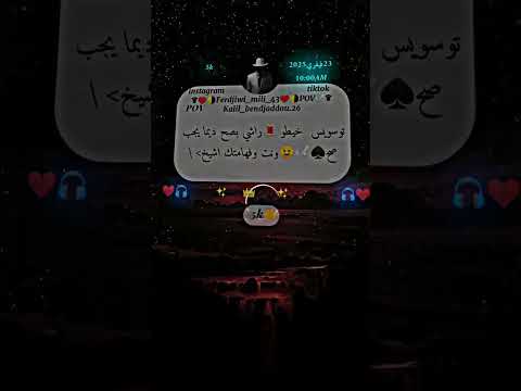توسويس صحا خيط راشي مي يجب صح 