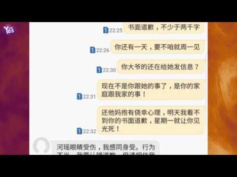 【3年前】妹妹實習遇流氓領導 李茂憤怒發文討公道