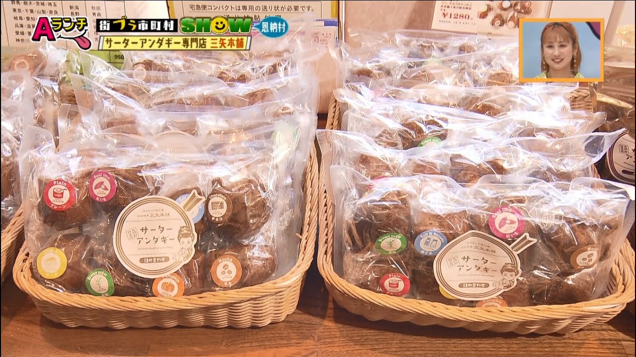 【Aランチ】街ブラ市町村SHOW～恩納村～　2025/4/26