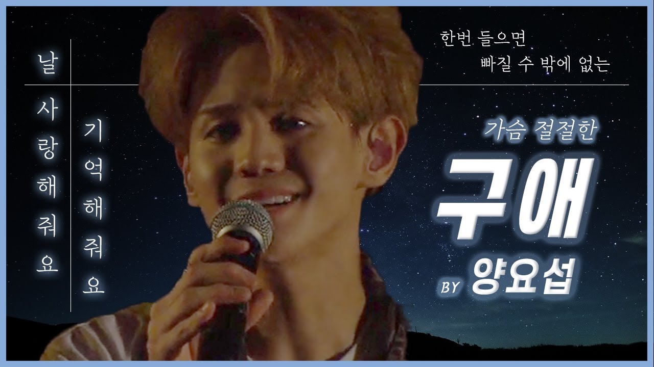 듣는 순간 사랑해주고 싶어지는 목소리｜제발 듣지 마세요 세이렌 그 자체｜구애의 노래